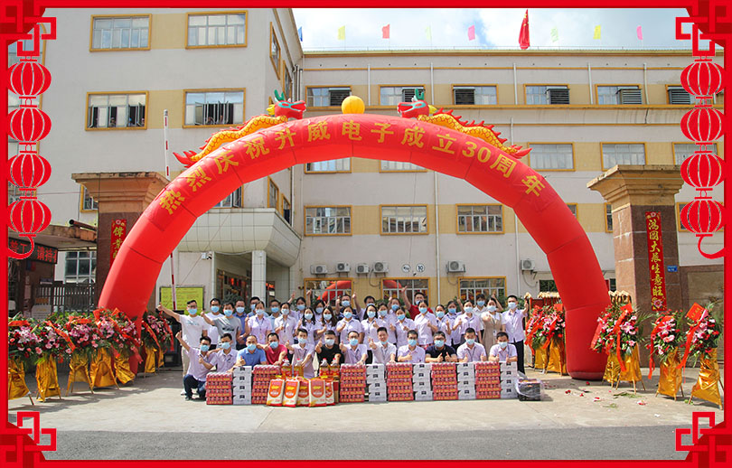 慶祝升威電子創(chuàng)立三十周年！