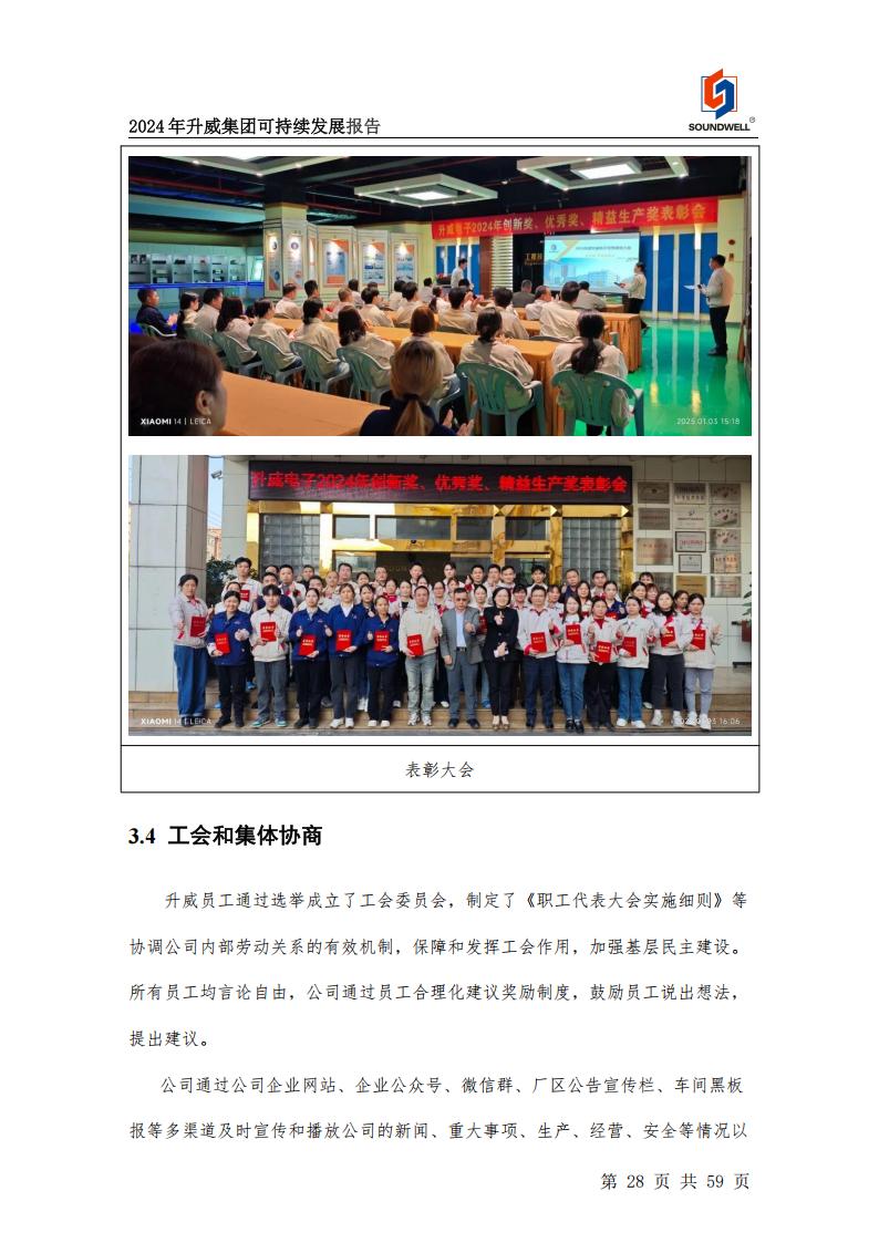 可持續(xù)發(fā)展報告