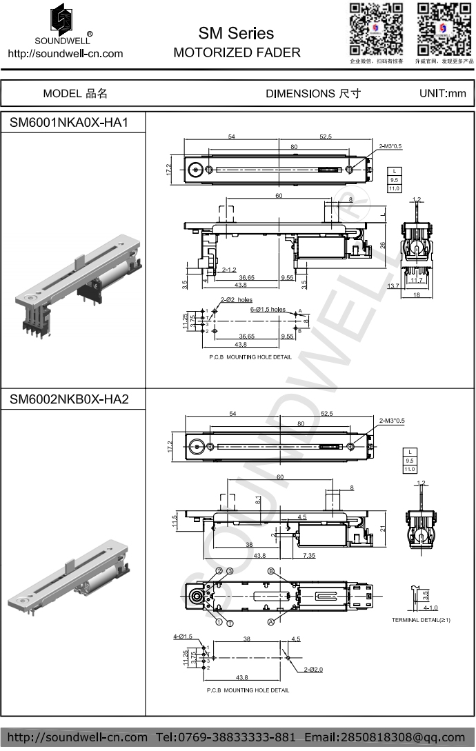 60MM行程馬達(dá)驅(qū)動(dòng)型直滑電位器